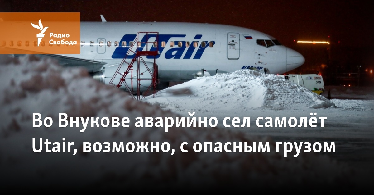 A Utair plane made an emergency landing in Vnukovo, possibly with dangerous cargo