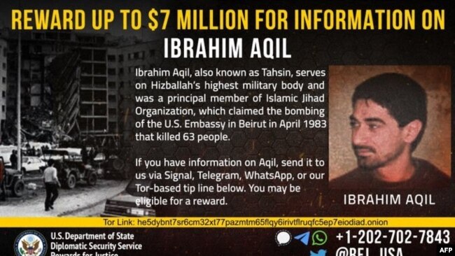 اعلام جایزه برای دادن اطلاعات یا شناسایی محل اختفای ابراهیم عقیل، فرمانده عملیات‌های ویژه حزب‌الله لبنان، از سوی وزارت خارجه آمریکا. این فرمانده روز ۳۰ شهریور در حمله اسرائیل کشته شد