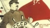 Советский плакат с изображением Сталина.