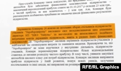 Відповідь «Укроборонпрому» журналістам програми «Донбас.Реалії»