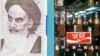 Iran -- A poster of Ayatollah Ruhollah Khomeini is displayed in a shop window next to bottles of Coca-Cola, in Teheran, Jan1979