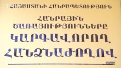 Ըստ ՀԾԿՀ-ի առաջարկի՝ գազի գինը սպառող քաղաքացիների համար չպետք է թանկանա
