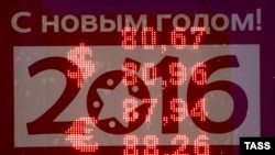 Цифри на пункті обміну валюти в Москві, січень 2016 року