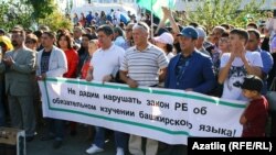 когда была принята декларация о суверенитете республики башкортостан