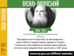 Предстоятель УАПЦ митрополит Василь (Липківський)