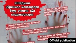 "Ислам мамлекетинин" коркунучу тууралуу аба майданда илинген эскертүү