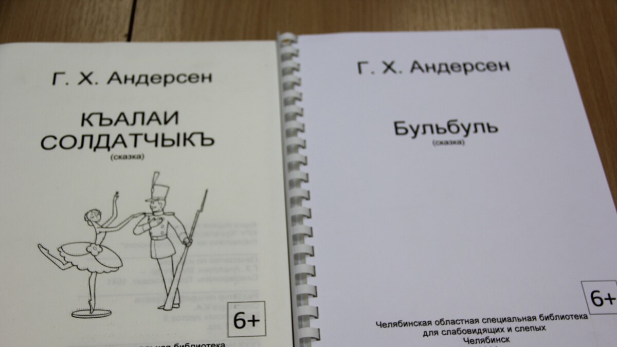 «Языки-изгои». Станут ли крымскотатарский и украинский обязательными для  изучения в Крыму?