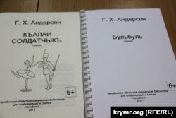 Книга шрифтом Брайля кримськотатарською мовою