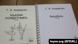 Страница книги, изданной на крымскотатарском языке шрифтом Брайля