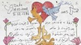 U.S./Afghanistan -- Voices from Afghanistan exhibition, February 24–May 8, 2010, item “Letter from a Prisoner”, by Abdul Ghafoor Farahi, Radio Azadi Collection, African and Middle Eastern Division, Library of Congress, undated
