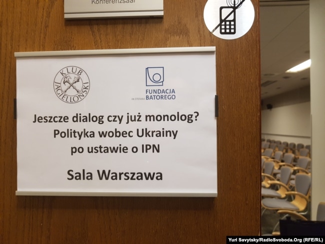 Дебати «Ще діалог чи вже монолог? Політика щодо України після закону про Інститут національної пам’яті»