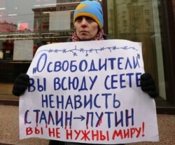 Одиночний пікет у центрі столиці Росії. Москва, 19 квітня 2015 року