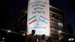 تابلوی تبلیغاتی در اسرائیل که می‌گوید سفارت ایران در این کشور «به‌زودی بازگشایی می‌شود»، سال ۲۰۱۵