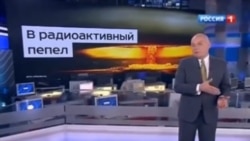 Продолжение политики: "ядерный пепел" Дмитрия Киселева