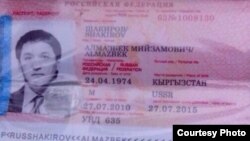 Поддельный российский паспорт Алмамбета Анапияева. 