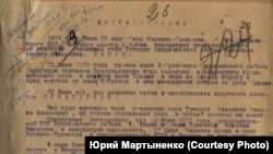 Дело о гибели священника Никиты Казакова. 1929 г.