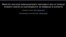 Во знак на протест против членот 11 од предлог-законот за граѓанска одговорност за навреда и клевета, кој се однесува на комуникацијата преку интернет, дел од македонските интернет сајтови ноќеска на полноќ ги затемнија екраните.
