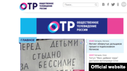 Скрыншот афіцыйнага сайту Грамадзкага тэлебачаньня