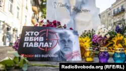 В Киеве открыли мемориал журналисту Павлу Шеремету, 20 июля 2020 года