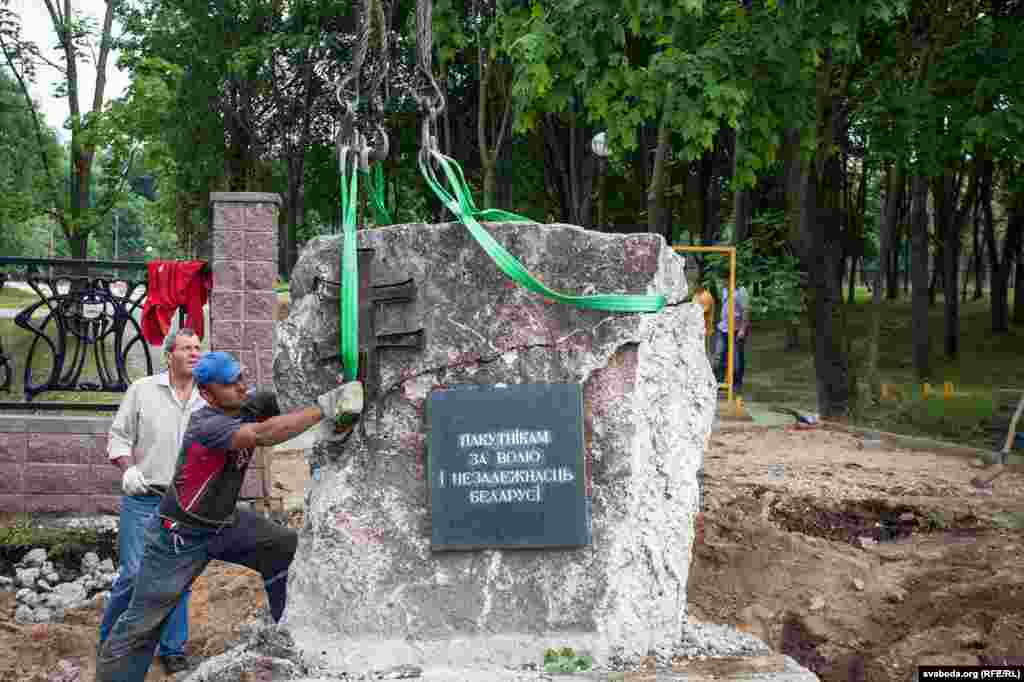 Помнік «Пакутнікам за волю і незалежнасьць Беларусі» ў Маладэчне разбурылі падчас яго чарговага пераносу 28 чэрвеня. Фота Siarhiej Leskieć