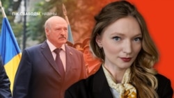 ПіК Свабоды. Навіны. Ганна Ермаковіч. Аляксандар Лукашэнка. Ілюстрацыйны калаж 