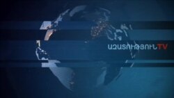 «Ազատություն» TV-ի լրատվական կենտրոն, 8-ը ապրիլի , 2020թ