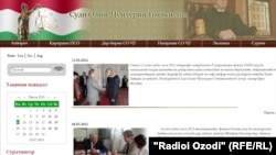 Сомонаи Додгоҳи олии Тоҷикистон, ки аз соли 2012 боз матлаби нав нашр накардааст