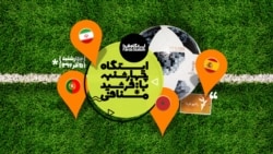 ایستگاه فردا: قسمت اول