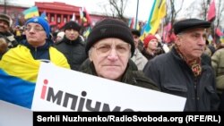 Акция протеста в Киеве, 17 декабря 2017 год 