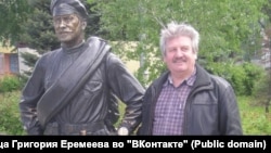 Григорий Еремеев. Архивное фото