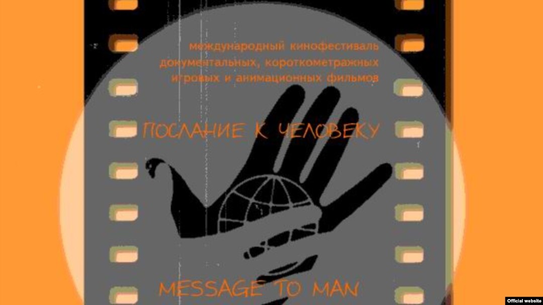 Кинофестиваль «Послание к человеку» один из первых в современной России