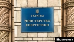 Пошкоджений один з об’єктів НЕК «Укренерго» і об’єкт ПАТ «Кіровоградобленерго», повідомили в міністерстві