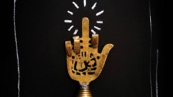 ۴ - صاد - شاهین نجفی