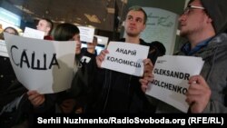 Акція в аеропорту «Жуляни», Київ, 26 листопада 2017 рік