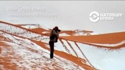 В Сахаре выпал снег