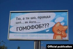 Баннер информационной кампании в Запорожье