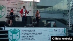 Международный книжный фестиваль в Иркутске, 2017 год