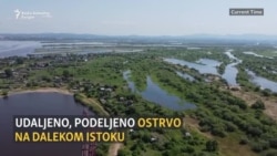 Rusko-kinesko ostrvo, dva različita života 'prozora u Aziju'