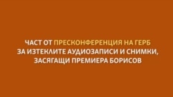 Борисов: Радев ме следи с дрон