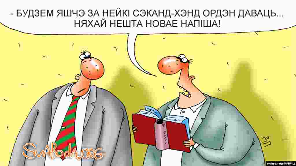 Сьвятлана Алексіевіч атрымала Нобэлеўскую прэмію па літаратуры, але не дзяржаўнае прызнаньне.