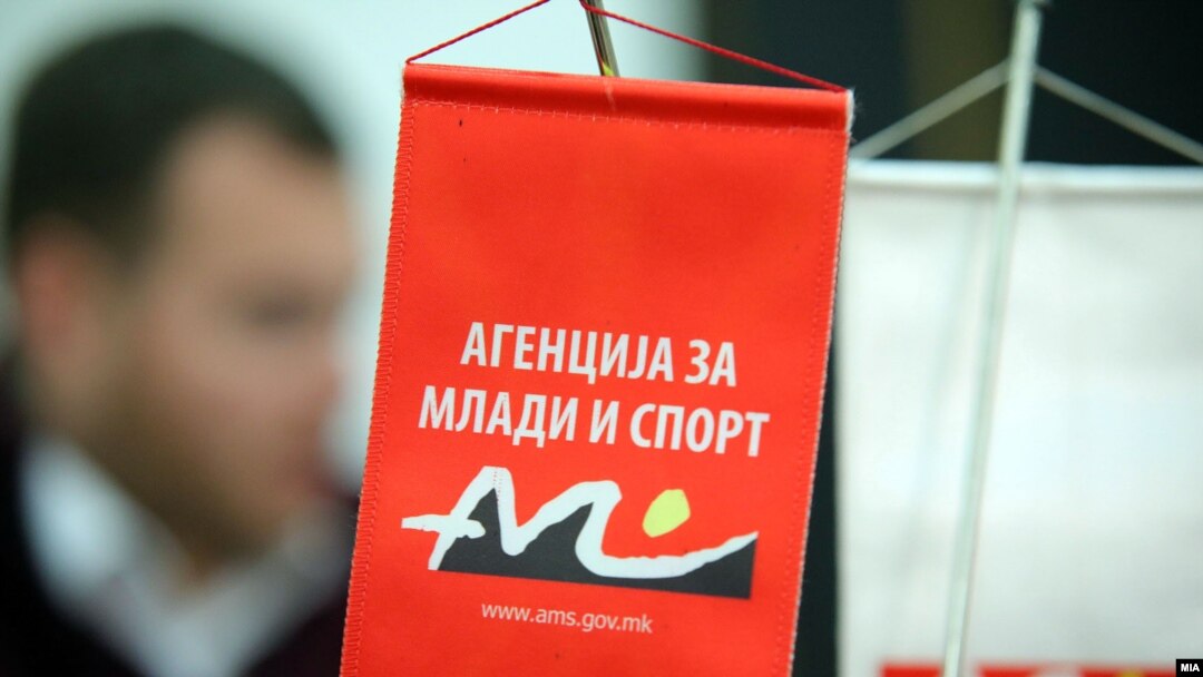 Агенција за млади и спорт