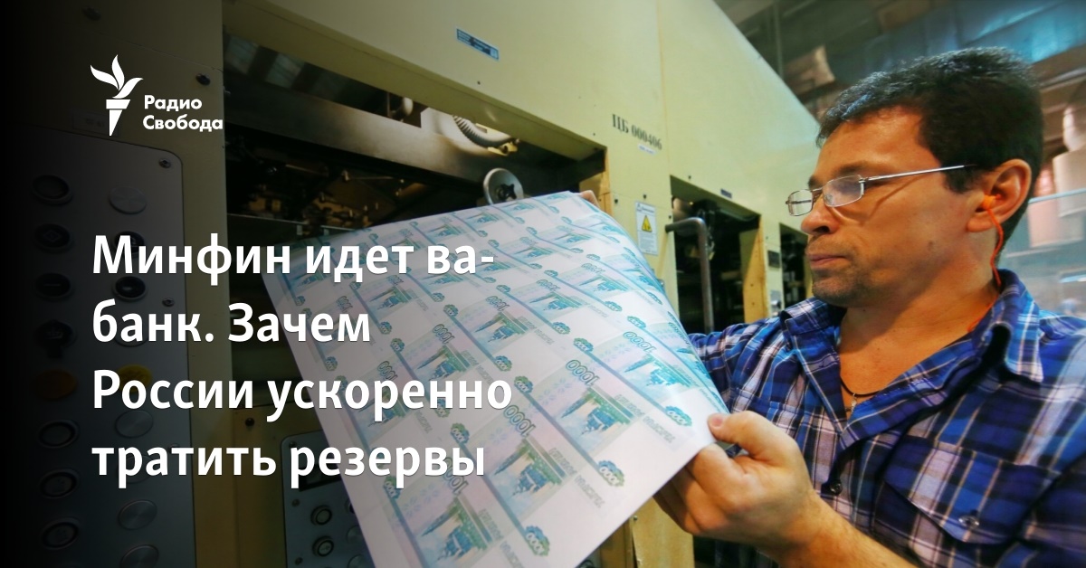 Банк фонд резерв. За сколько рублей печатают фотографии.