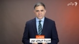 هایلایت، فشرده خبرهای افغانستان و جهان