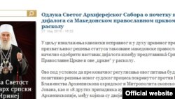 Соопштението на веб-сајтот на СПЦ во кое се наведува дека Српската православна црква одобри нов условен дијалог со Македонската православна црква-ОА.