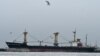 Пограничники КНДР задержали судно с российским экипажем