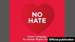 Кампања - Не за говорот на омраза.