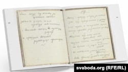 Вершы Ларысы Геніюш, запісаныя ёю ўласнаручна