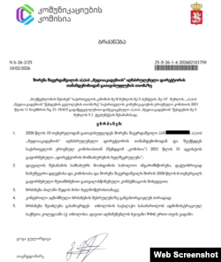 შორენა შავერდაშვილის გათავისუფლების შესახებ გადაწყვეტილება