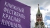 2019 елгы фестиваль баннеры 