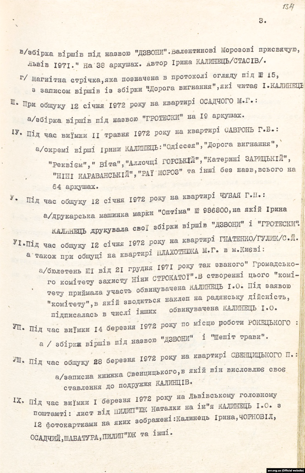 Постанова про приєднання до справи речових доказів в рамках кримінального провадження щодо Ірини Калинець від 3 липня 1972 року (стр. 3)